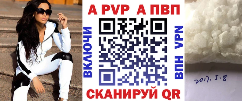купить наркотик  Домодедово  Альфа ПВП СК 