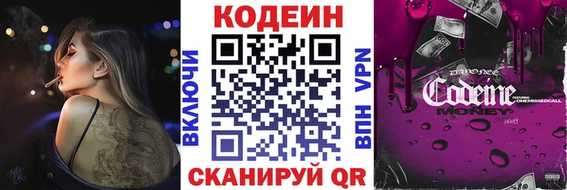 Кодеин Purple Drank  наркота  Домодедово 