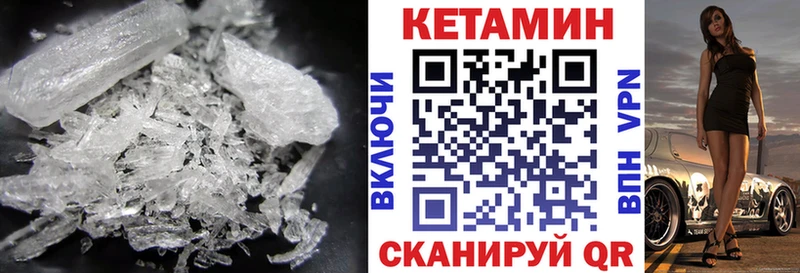 КЕТАМИН VHQ  Домодедово 