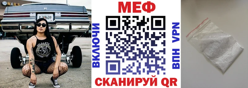 МЕФ мяу мяу  blacksprut маркетплейс  Домодедово 