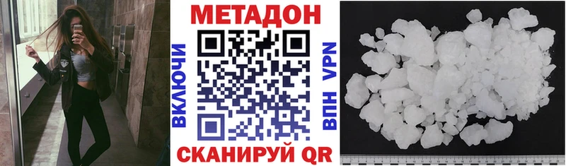 как найти наркотики  Домодедово  МЕТАДОН кристалл 