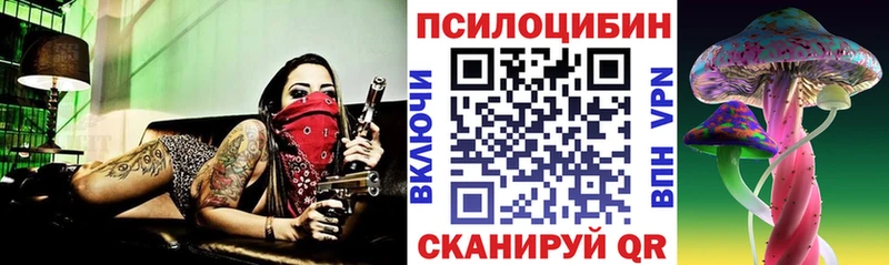 Псилоцибиновые грибы прущие грибы  Домодедово 